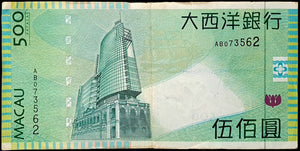 Macau 500 Pataca Banknote