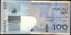 Macau 100 Pataca Banknote