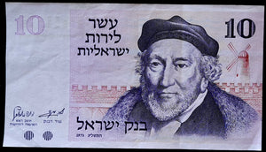 Israel 10 Lirot Banknote - 1973