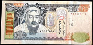 Mongolia 10,000 Tugrik Banknote