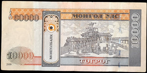 Mongolia 10,000 Tugrik Banknote