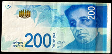 Load image into Gallery viewer, Israel 200 Shekel Banknote
