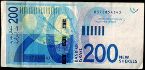 Israel 200 Shekel Banknote