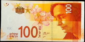 Israel 100 Shekel Banknote