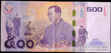 Load image into Gallery viewer, Thailand 500 Baht Banknote
