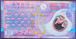 Hong Kong 10 Dollar Banknote