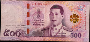 Thailand 500 Baht Banknote