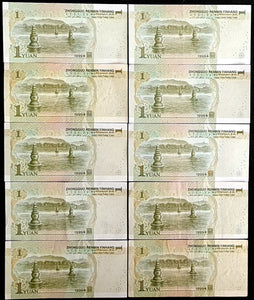 10 x China 1 Yuan Renminbi Banknotes