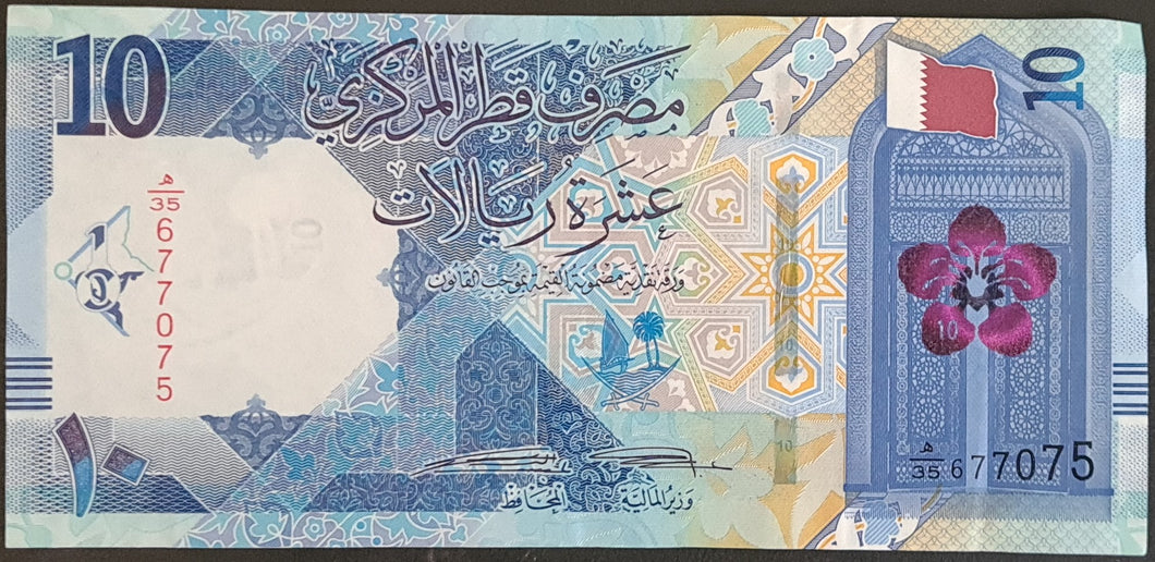 Qatar 10 Riyal Banknote