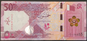 Qatar 50 Riyal Banknote