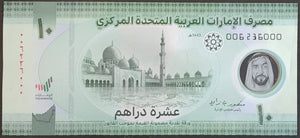 United Arab Emirates 10 Dirhams Banknote