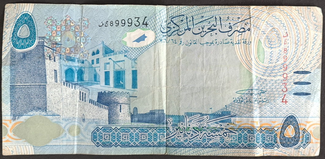 Bahrain 5 Dinar Banknote