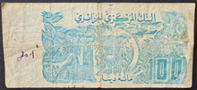 Load image into Gallery viewer, Algeria 100 Dinar Banknote
