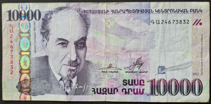 Armenia 10,000 Drams Banknote
