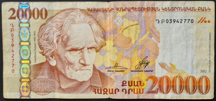 Armenia 20,000 Drams Banknote