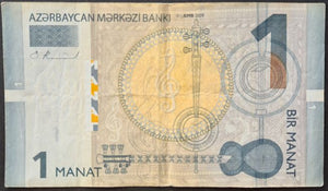 Azerbaijan 1 Manat Banknote 2020