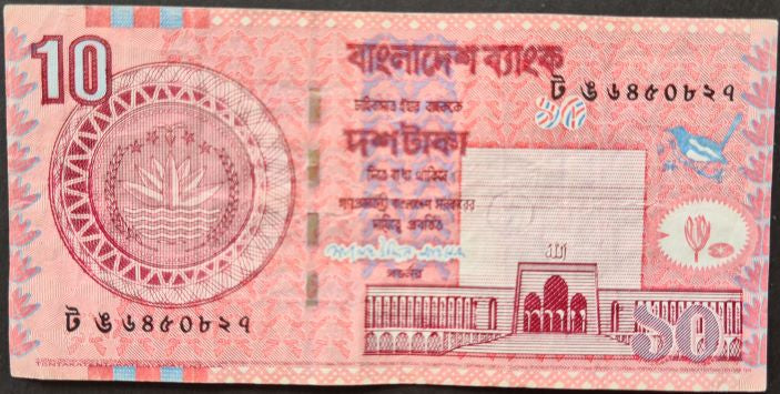 Bangladesh 10 Taka Banknote