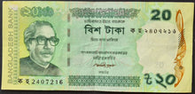 Load image into Gallery viewer, Bangladesh 20 Taka Banknote
