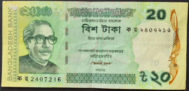 Bangladesh 20 Taka Banknote