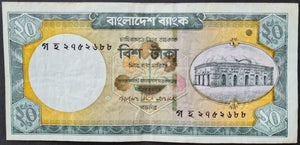 Bangladesh 20 Taka Banknote