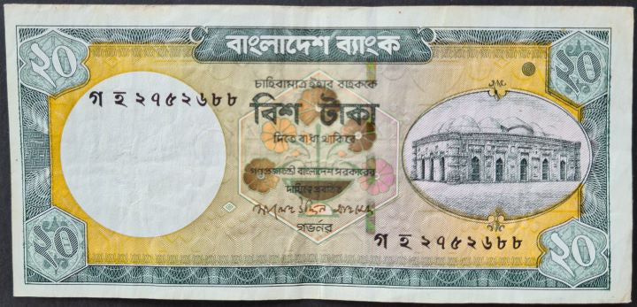 Bangladesh 20 Taka Banknote