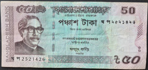 Bangladesh 50 Taka Banknote