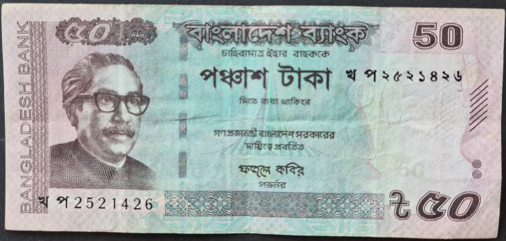 Bangladesh 50 Taka Banknote