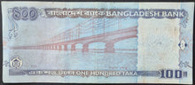 Load image into Gallery viewer, Bangladesh 100 Taka Banknote
