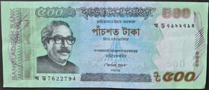 Bangladesh 500 Taka Banknote