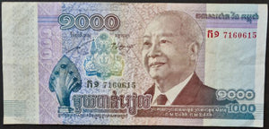 Cambodia 1,000 Riel Banknote