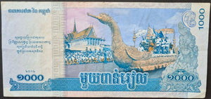 Cambodia 1,000 Riel Banknote