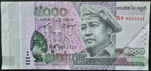Load image into Gallery viewer, Cambodia 5,000 Riel Banknote

