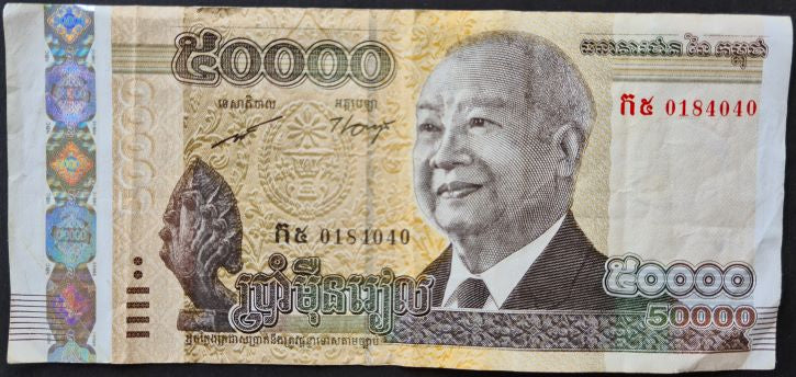 Cambodia 50,000 Riel Banknote