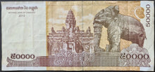 Load image into Gallery viewer, Cambodia 50,000 Riel Banknote

