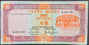 Macau 10 Pataca Banknote