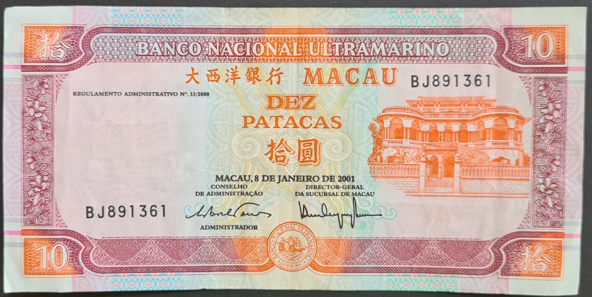 Macau 10 Pataca Banknote