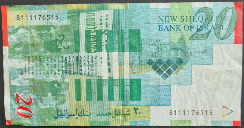 Israel 20 Sheqalim Banknote