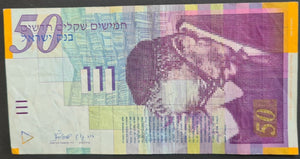 Israel 50 Sheqalim Banknote