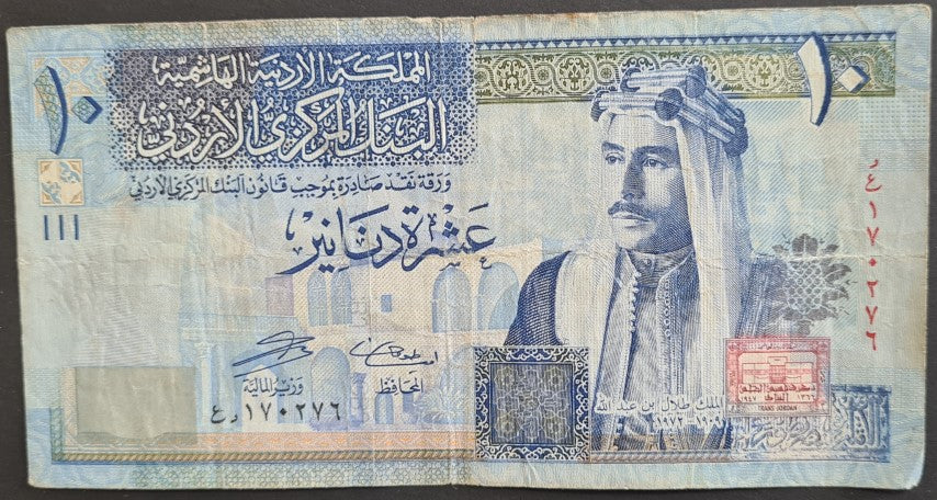 Jordan 10 Dinar Banknote