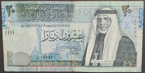 Jordan 20 Dinar Banknote