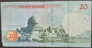 Jordan 20 Dinar Banknote