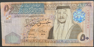 Jordan 50 Dinar Banknote