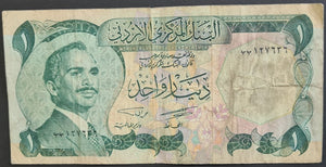 Jordan 1 Dinar Banknote