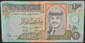 Jordan 20 Dinar Banknote