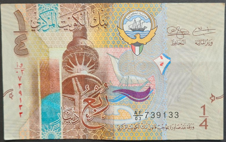 Kuwait 0.25 Dinar Banknote