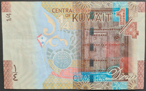 Kuwait 0.25 Dinar Banknote