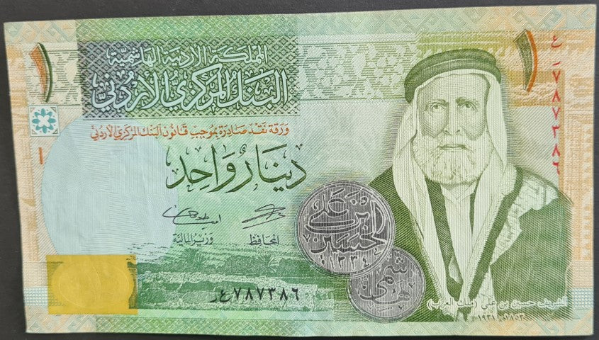 Jordan 1 Dinar Banknote