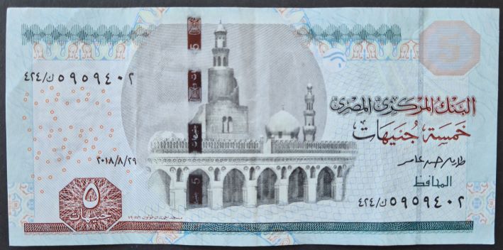 Egypt 5 Pounds Banknote