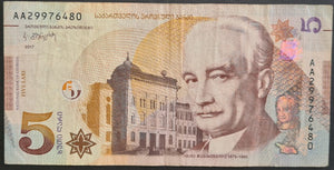 Georgia 5 Lari Banknote