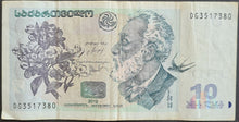 Load image into Gallery viewer, Georgia 10 Lari Banknote
